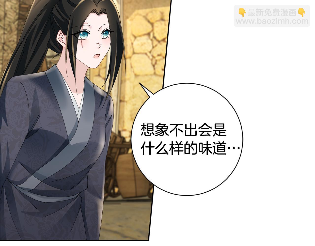 惜花芷·嫡女不折腰 - 第55話 抓住尾巴(2/3) - 7