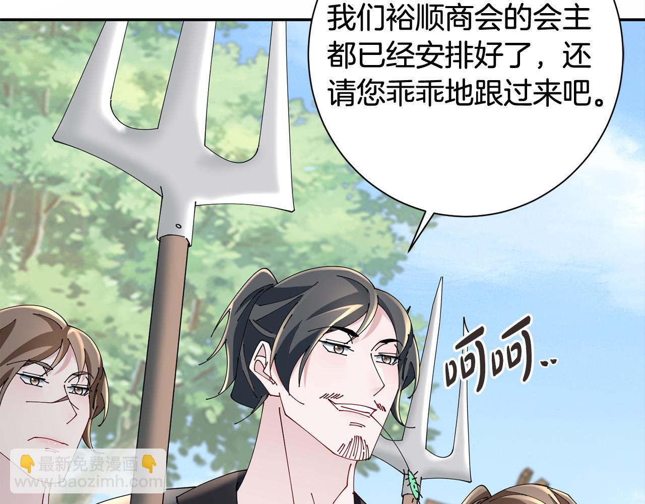 惜花芷·嫡女不折腰 - 第55話 抓住尾巴(2/3) - 5