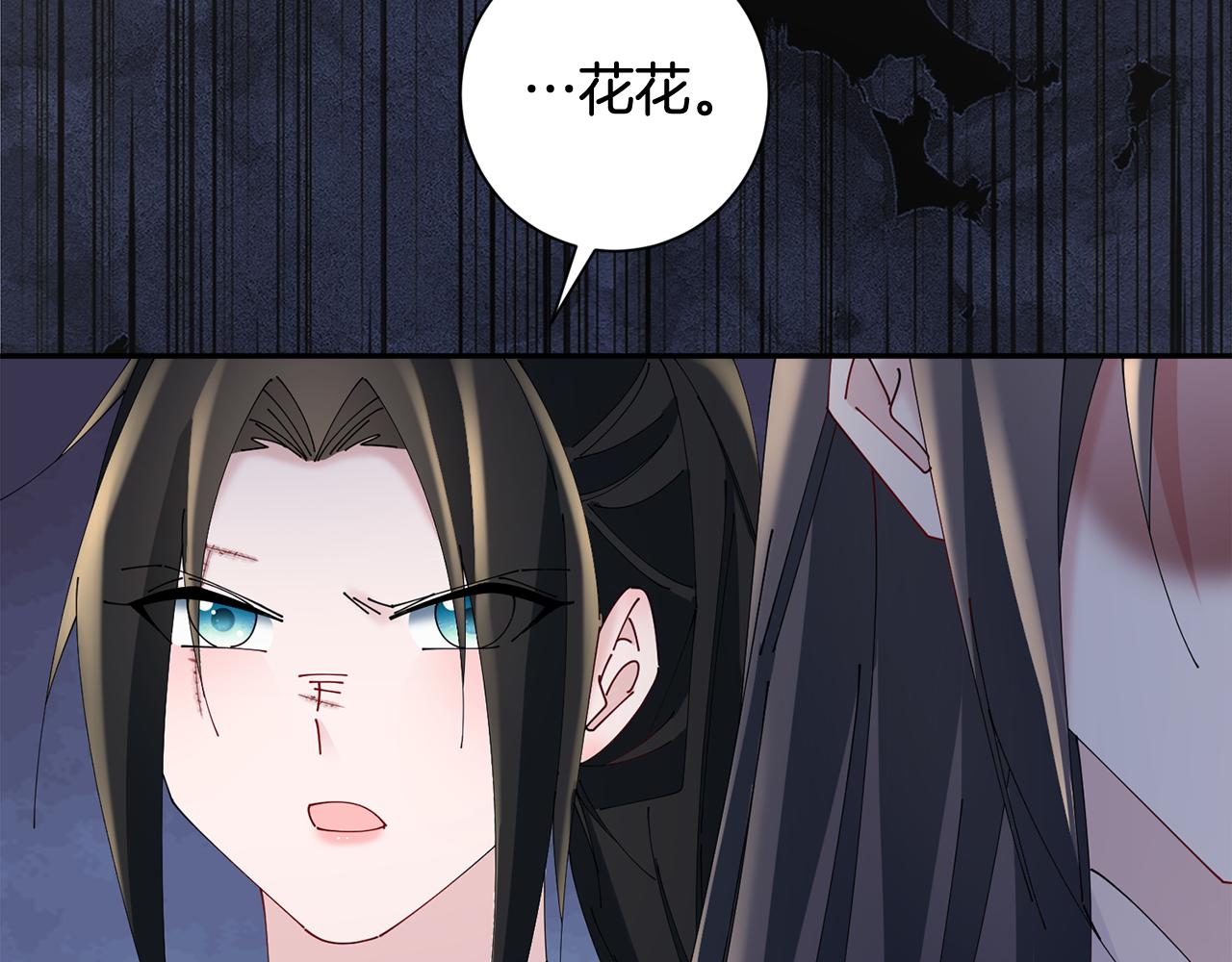 惜花芷·嫡女不折腰 - 第55話 抓住尾巴(2/3) - 8