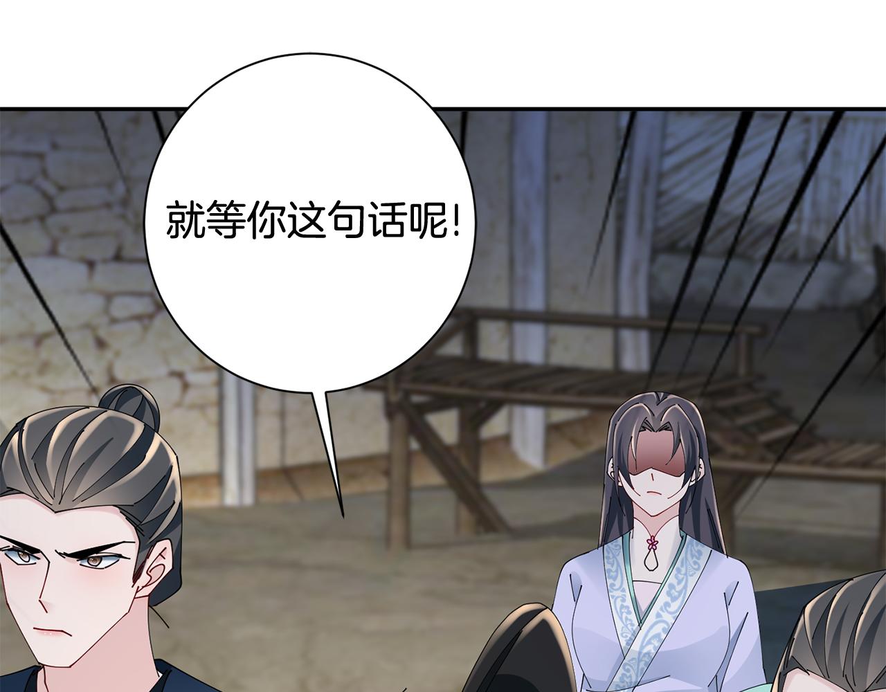 惜花芷·嫡女不折腰 - 第55話 抓住尾巴(2/3) - 5