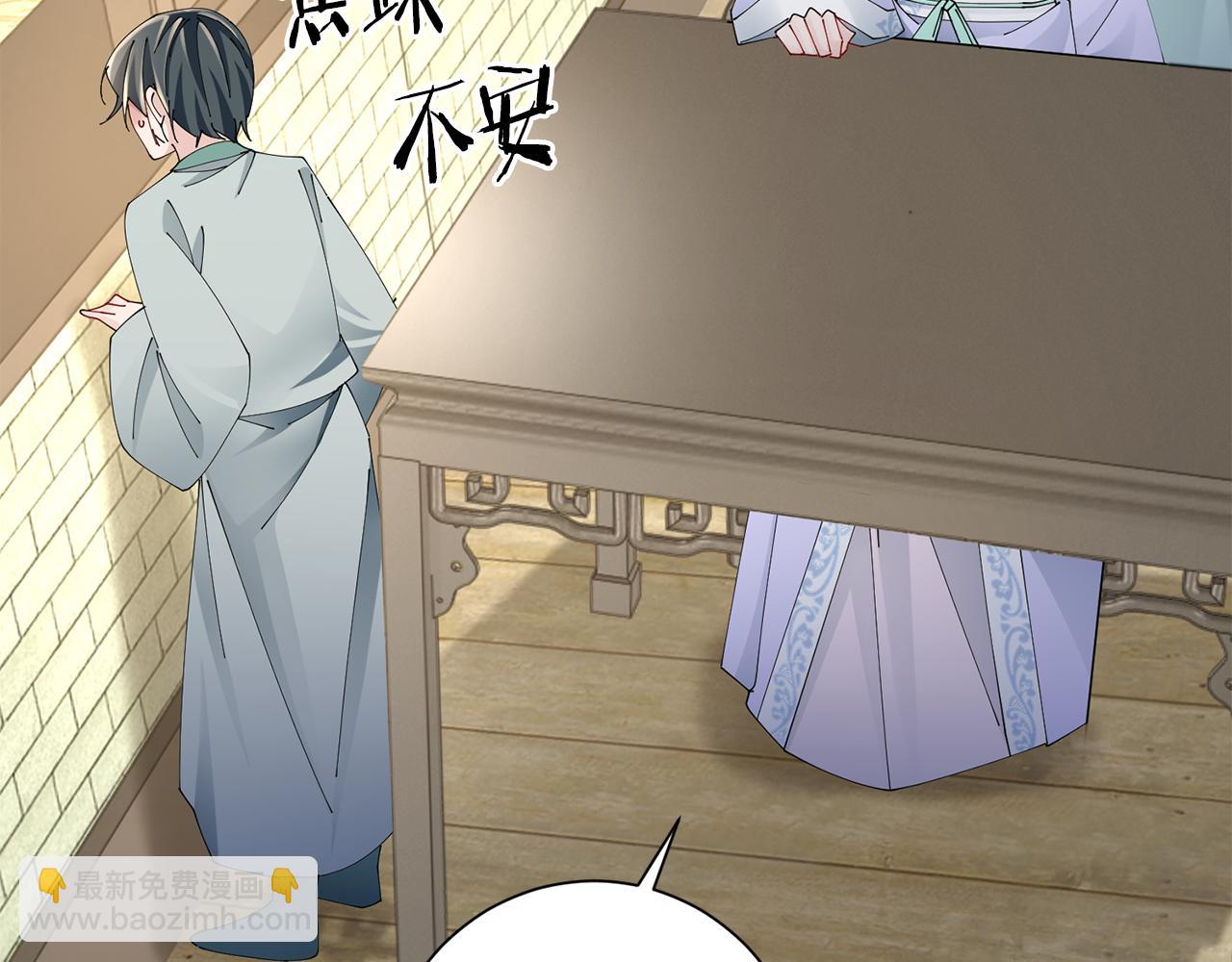 惜花芷·嫡女不折腰 - 第55話 抓住尾巴(2/3) - 6