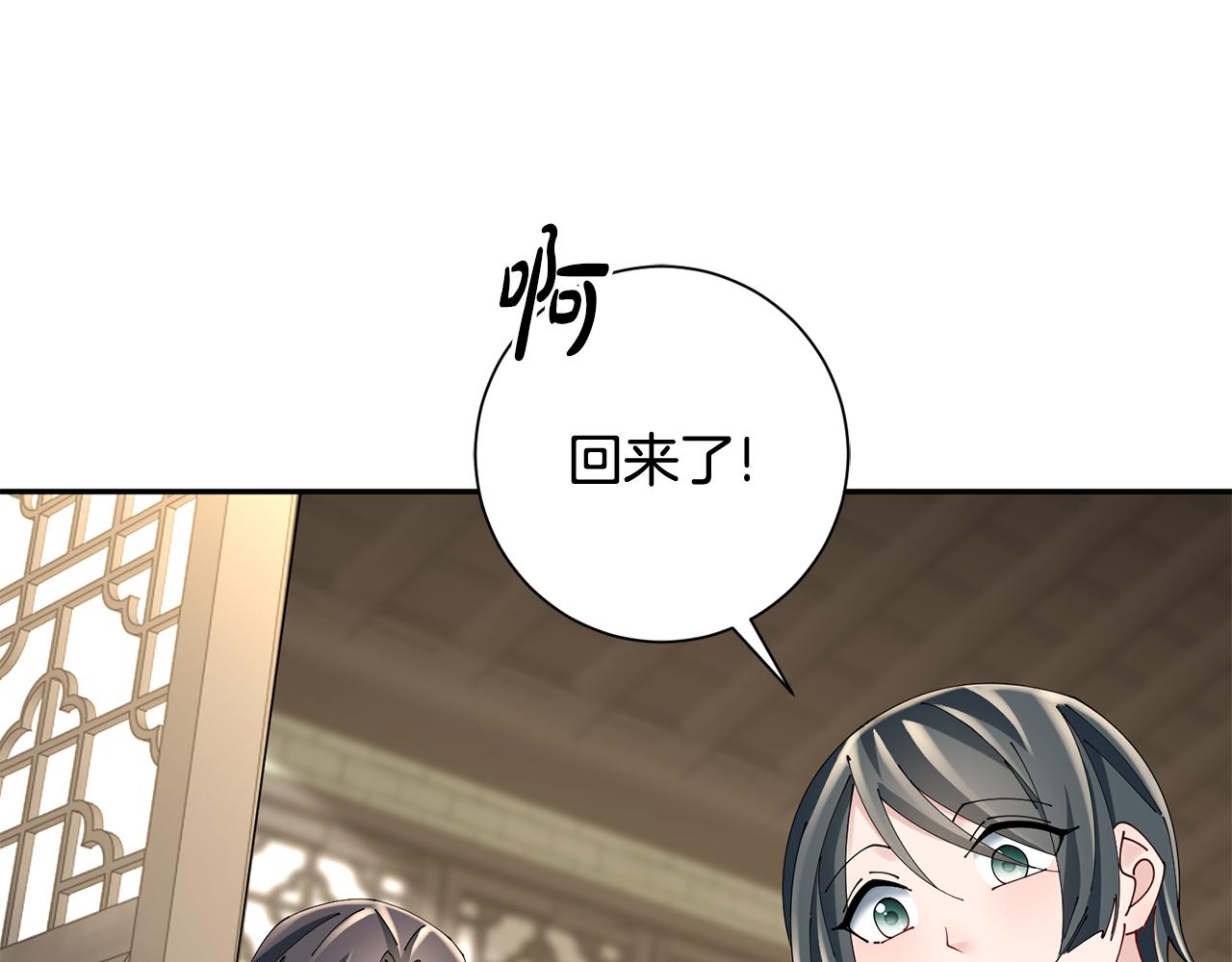 惜花芷·嫡女不折腰 - 第55話 抓住尾巴(2/3) - 8