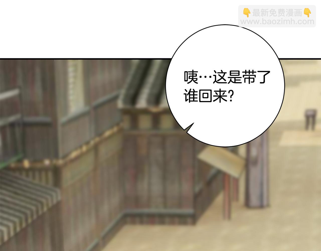 惜花芷·嫡女不折腰 - 第55話 抓住尾巴(2/3) - 2