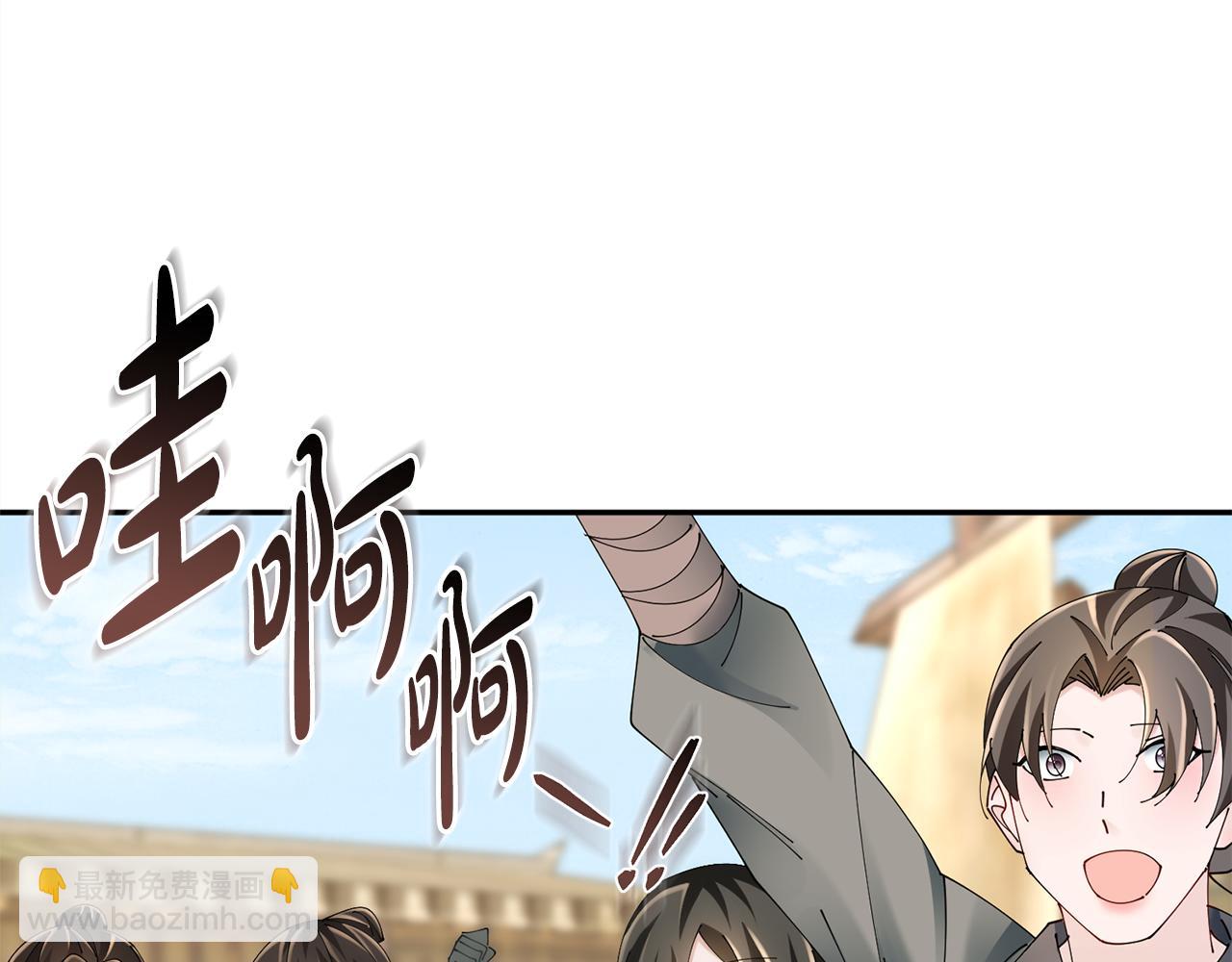 惜花芷·嫡女不折腰 - 第55話 抓住尾巴(2/3) - 1