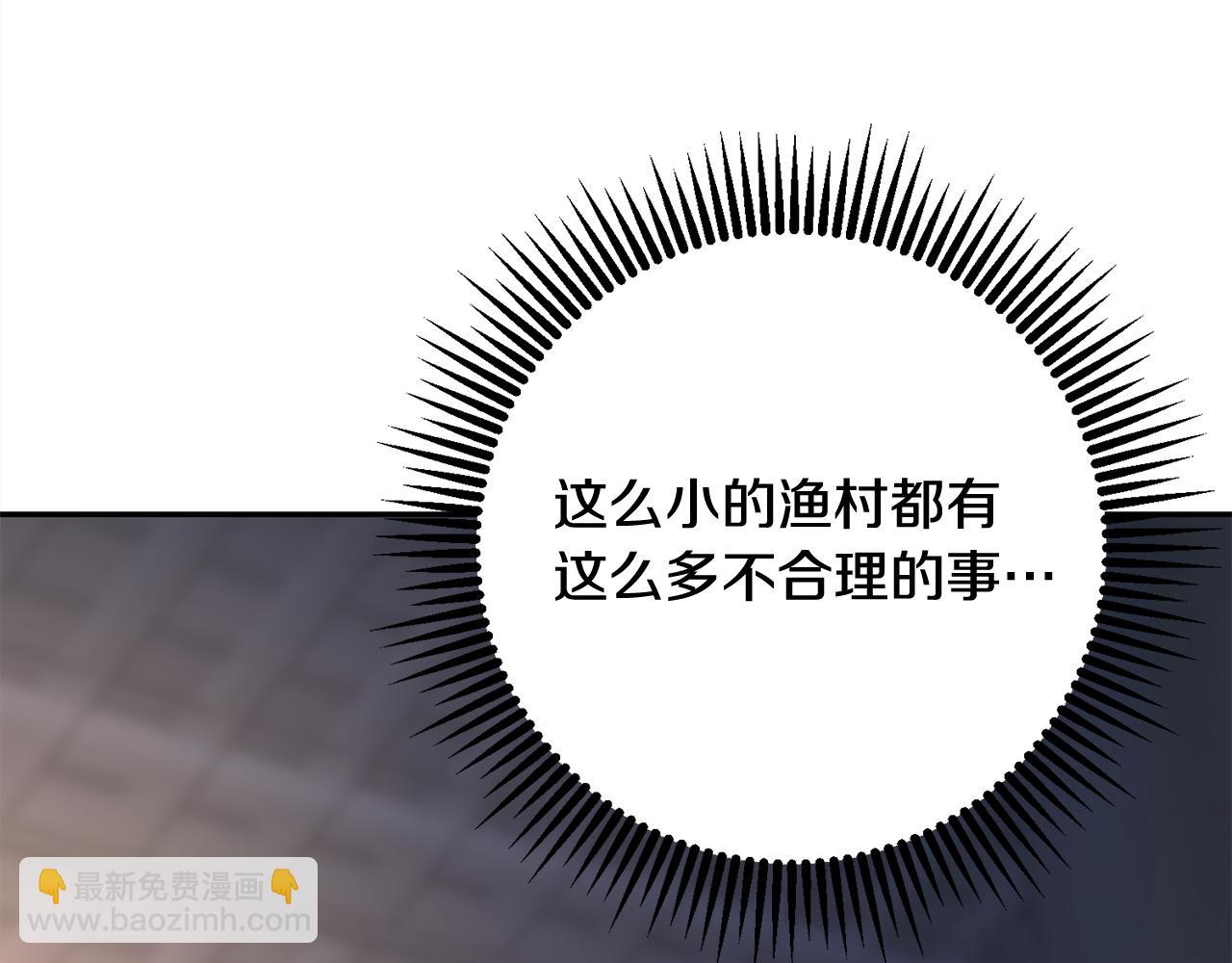 惜花芷·嫡女不折腰 - 第55話 抓住尾巴(2/3) - 6