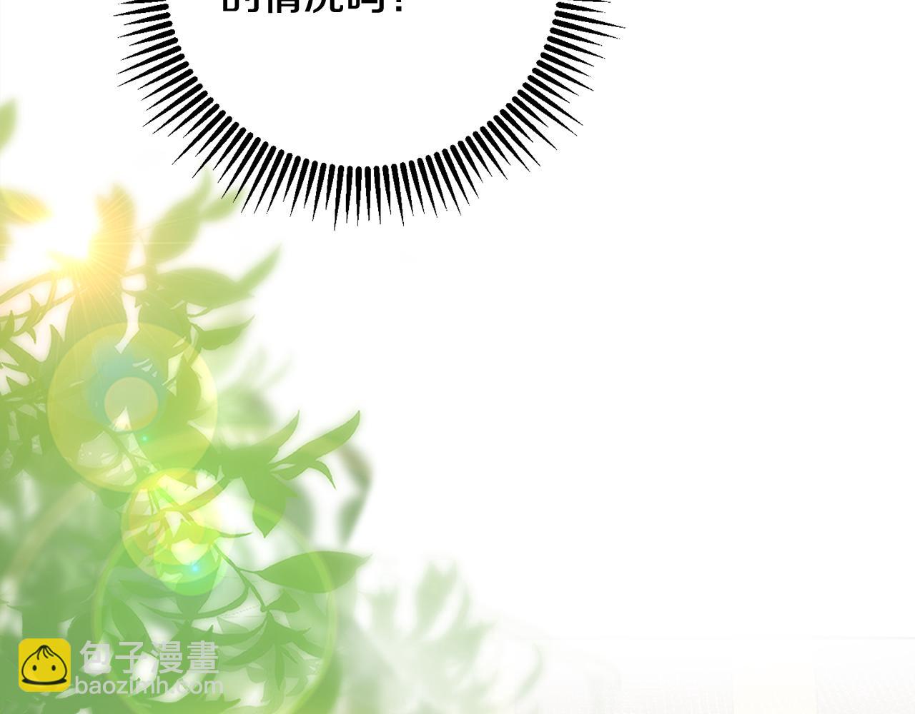 惜花芷·嫡女不折腰 - 第55話 抓住尾巴(2/3) - 1