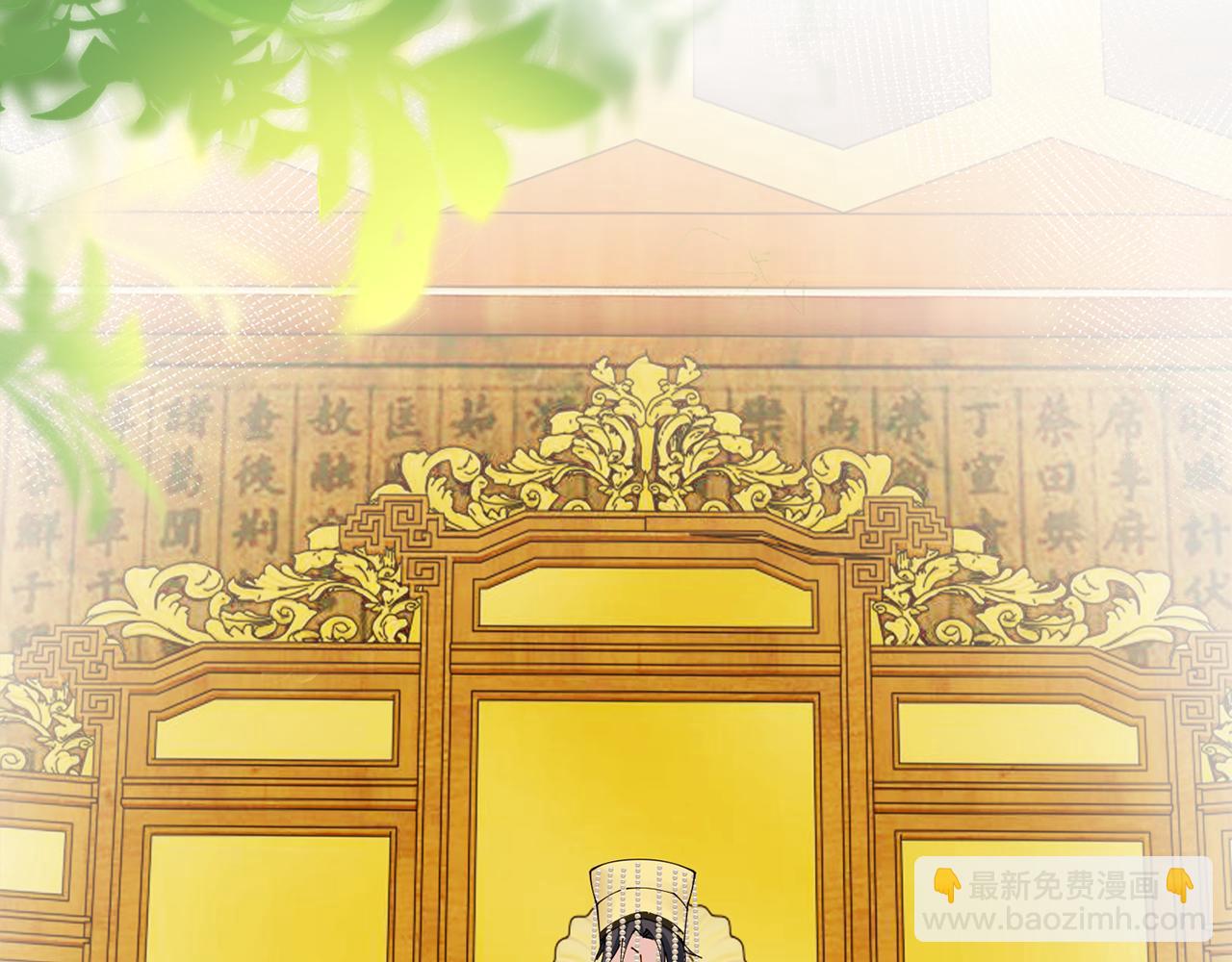 惜花芷·嫡女不折腰 - 第55話 抓住尾巴(2/3) - 2