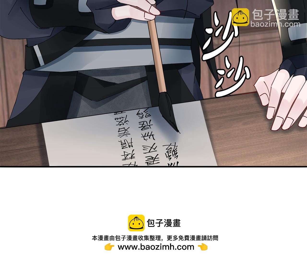 惜花芷·嫡女不折腰 - 第57話 魔女的來歷(2/3) - 6