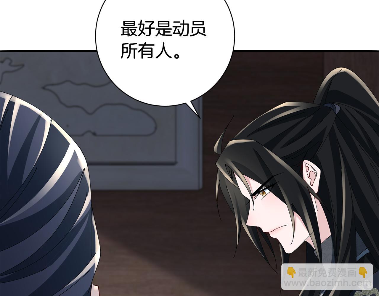 惜花芷·嫡女不折腰 - 第57話 魔女的來歷(3/3) - 2