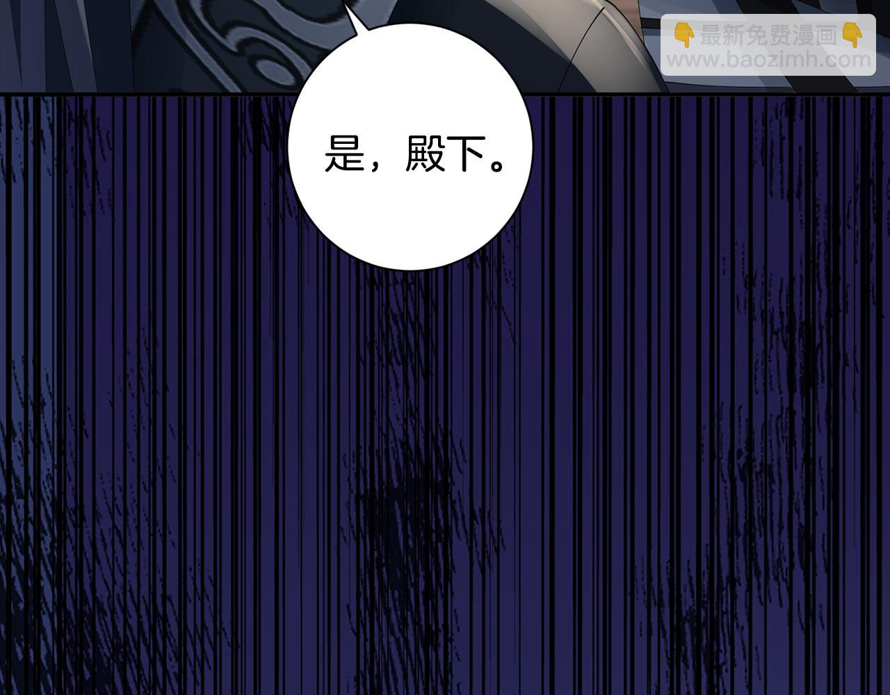 惜花芷·嫡女不折腰 - 第57話 魔女的來歷(3/3) - 4