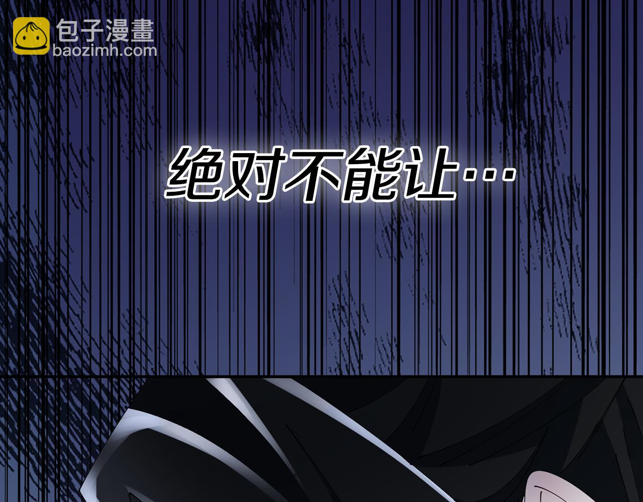 惜花芷·嫡女不折腰 - 第57話 魔女的來歷(3/3) - 1