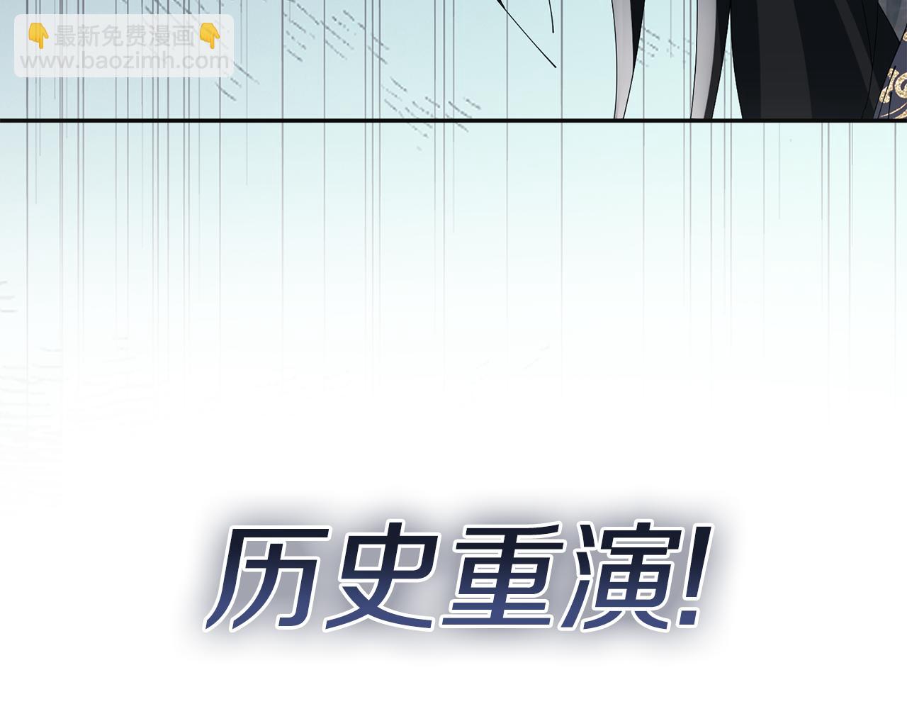 惜花芷·嫡女不折腰 - 第57話 魔女的來歷(3/3) - 3