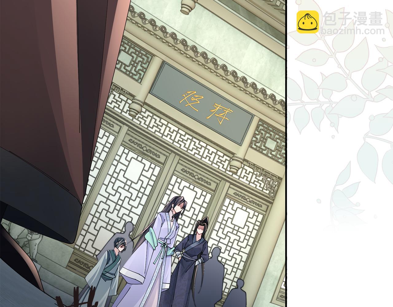 惜花芷·嫡女不折腰 - 第57話 魔女的來歷(3/3) - 2