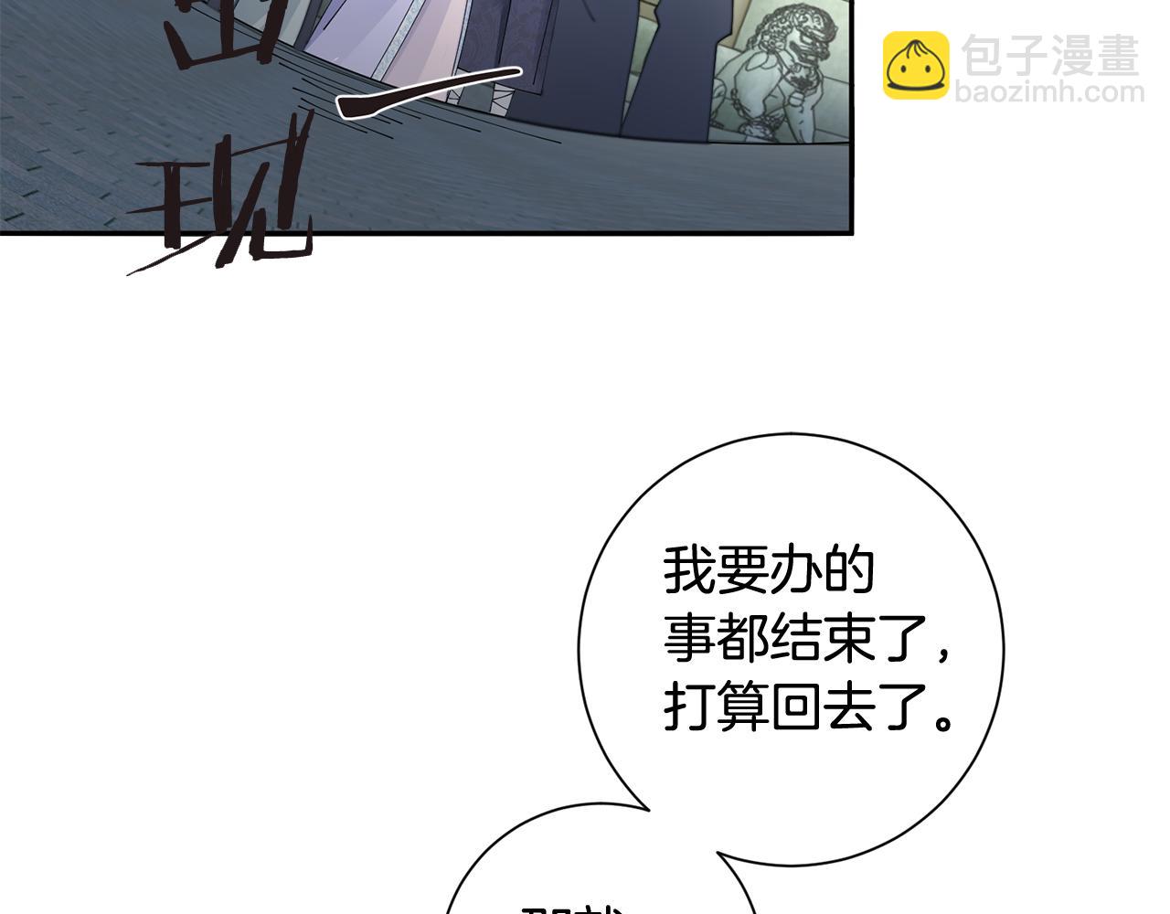 惜花芷·嫡女不折腰 - 第57話 魔女的來歷(3/3) - 3