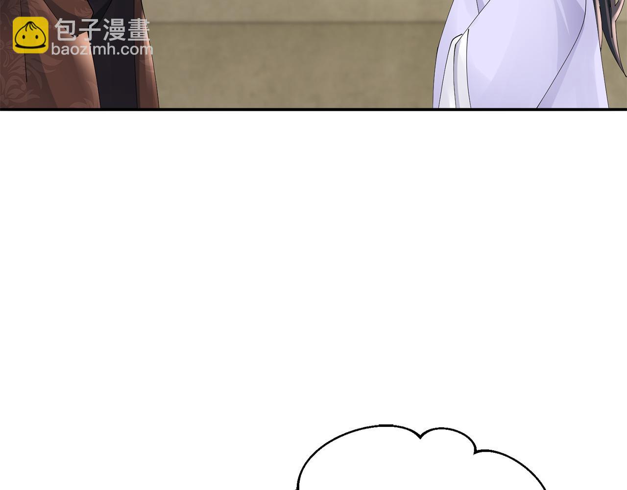 惜花芷·嫡女不折腰 - 第57話 魔女的來歷(3/3) - 1