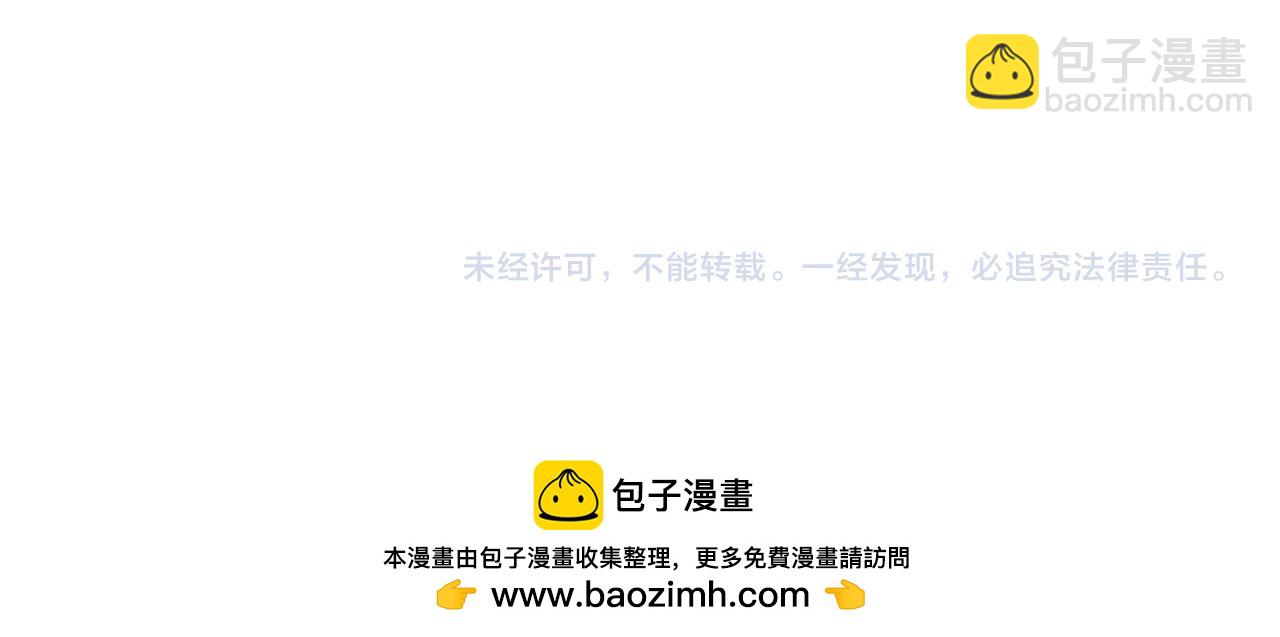 惜花芷·嫡女不折腰 - 第57話 魔女的來歷(3/3) - 4