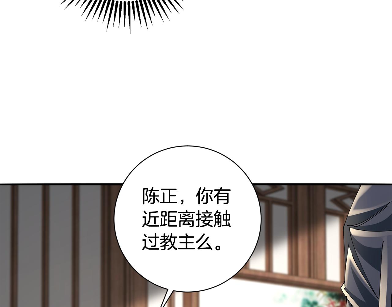 惜花芷·嫡女不折腰 - 第57話 魔女的來歷(1/3) - 6