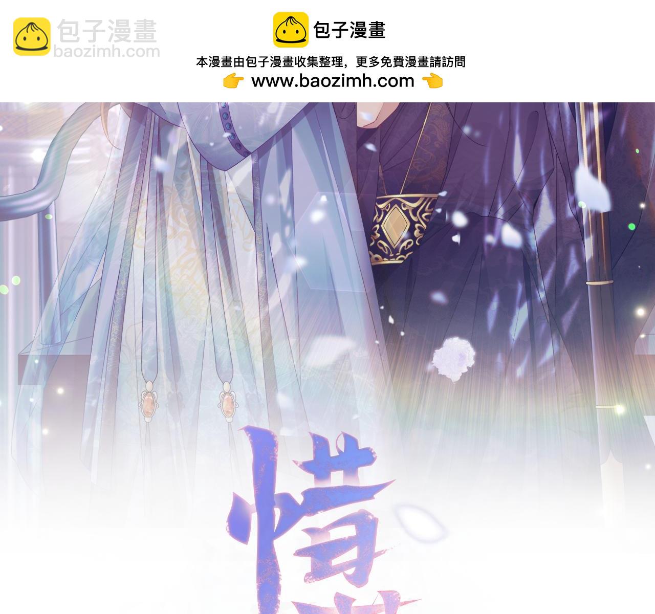 惜花芷·嫡女不折腰 - 第57話 魔女的來歷(1/3) - 2