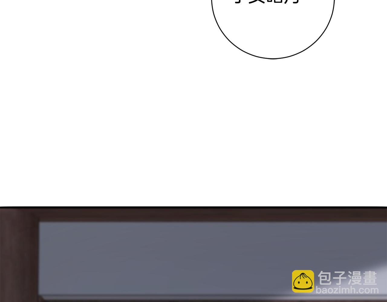 惜花芷·嫡女不折腰 - 第57話 魔女的來歷(1/3) - 2