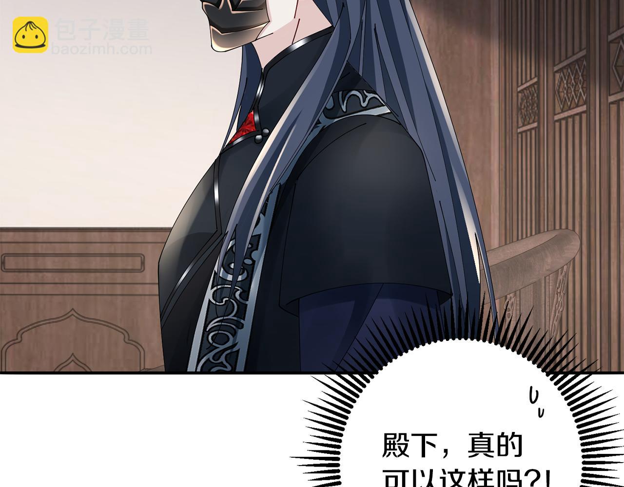 惜花芷·嫡女不折腰 - 第57話 魔女的來歷(1/3) - 5