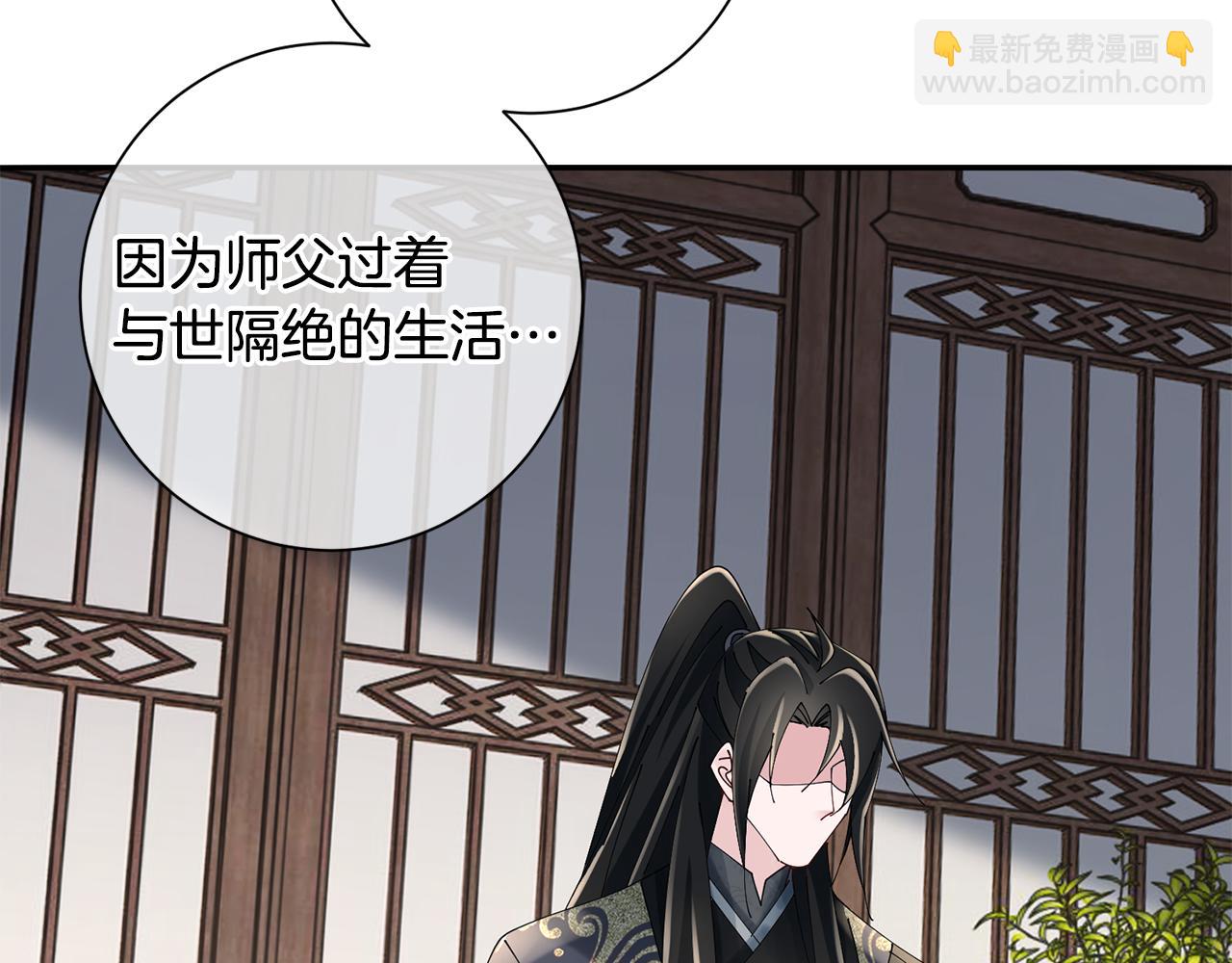 惜花芷·嫡女不折腰 - 第57話 魔女的來歷(1/3) - 7