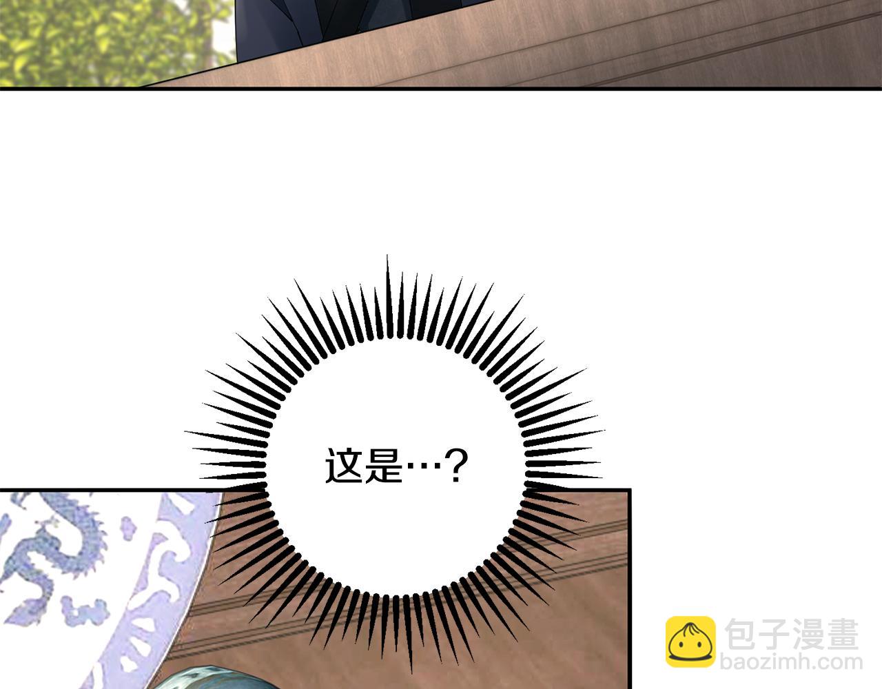 惜花芷·嫡女不折腰 - 第57話 魔女的來歷(2/3) - 6