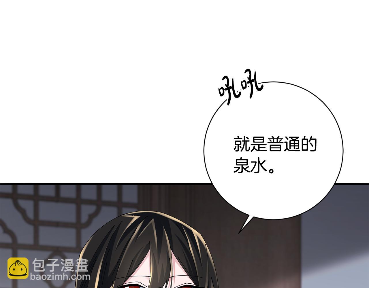 惜花芷·嫡女不折腰 - 第57話 魔女的來歷(2/3) - 4