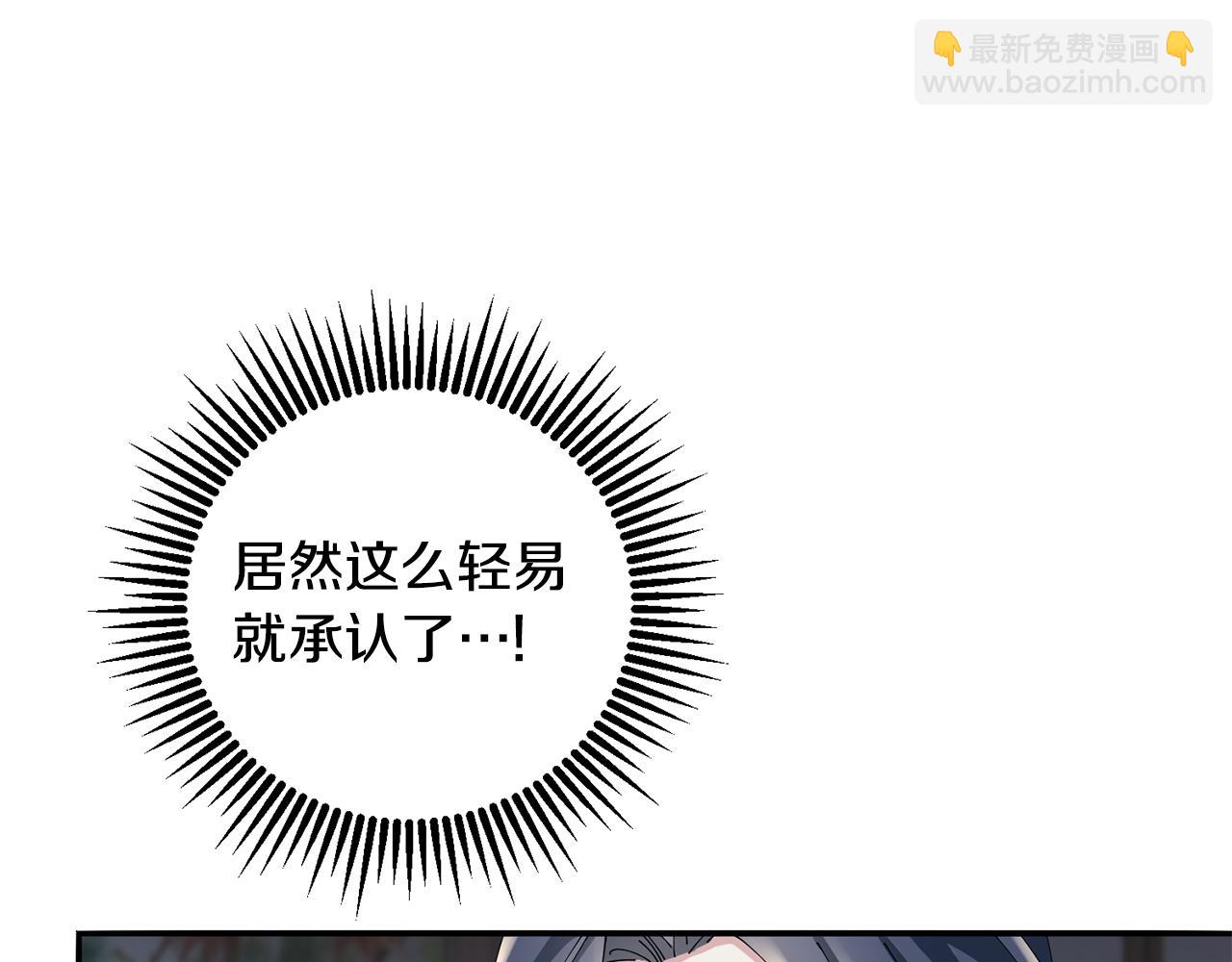 惜花芷·嫡女不折腰 - 第57話 魔女的來歷(2/3) - 7