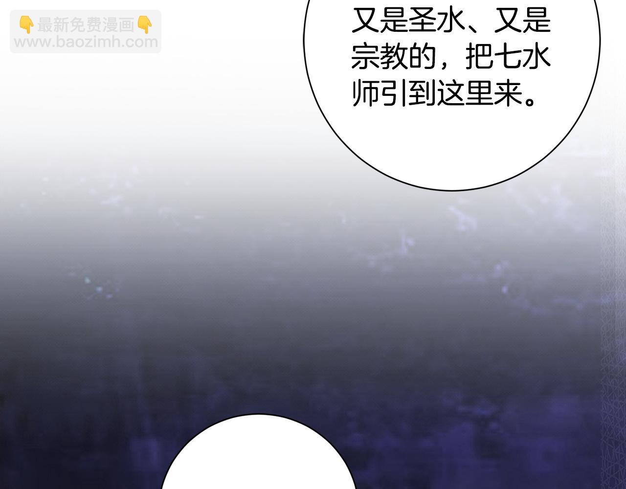 惜花芷·嫡女不折腰 - 第57話 魔女的來歷(2/3) - 1