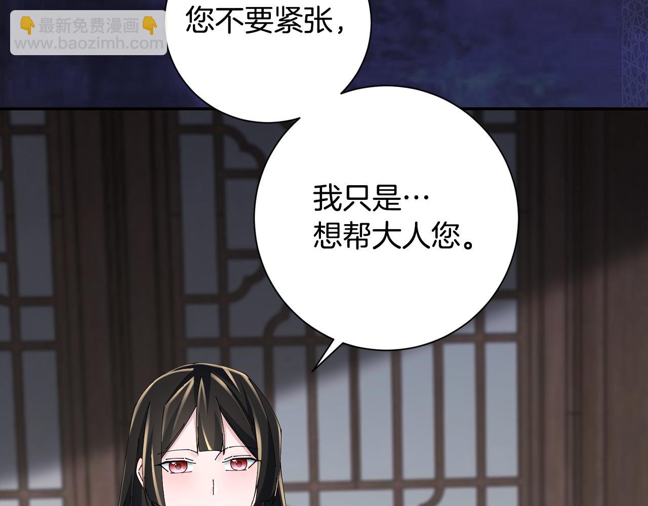 惜花芷·嫡女不折腰 - 第57話 魔女的來歷(2/3) - 2