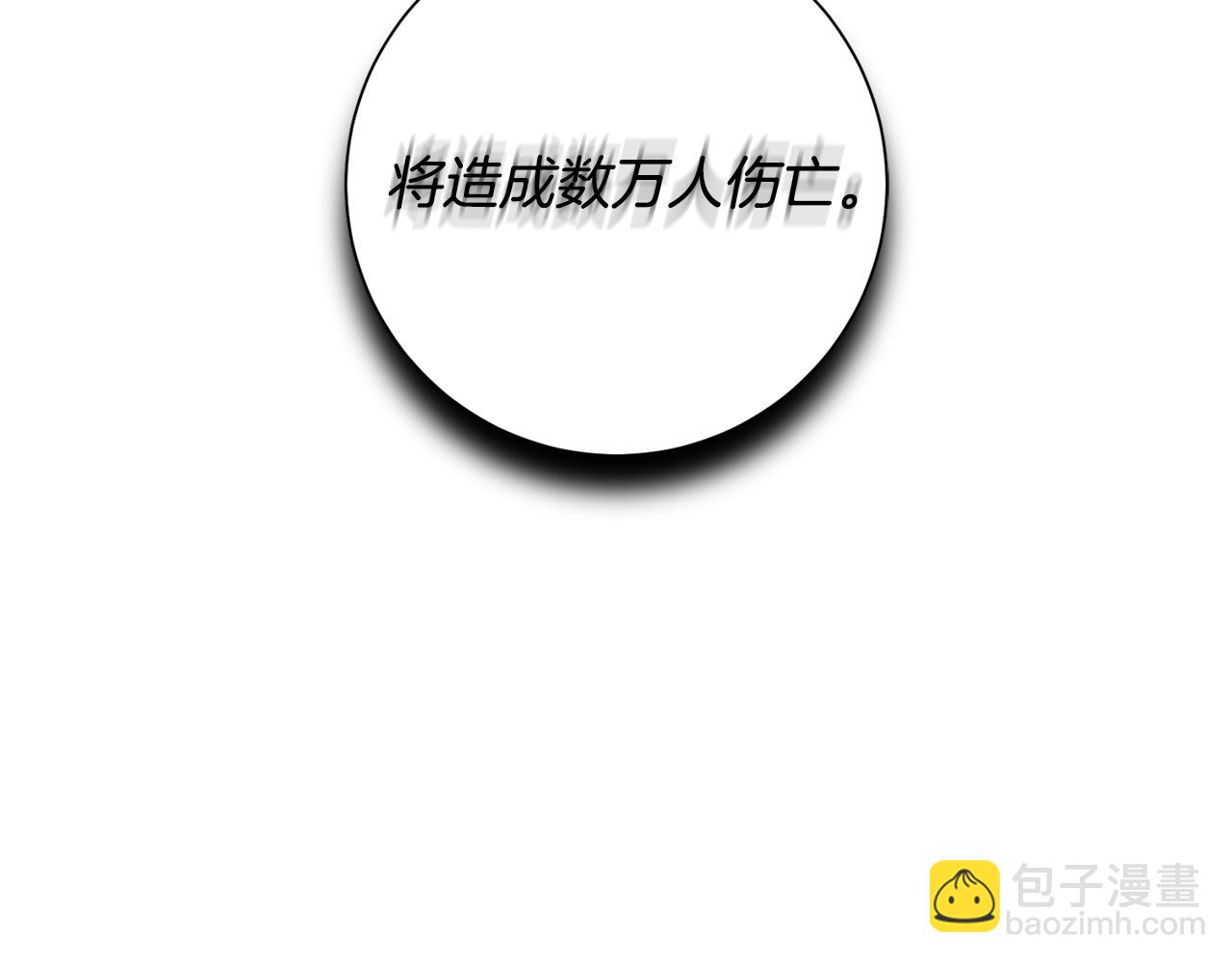 惜花芷·嫡女不折腰 - 第57話 魔女的來歷(2/3) - 8