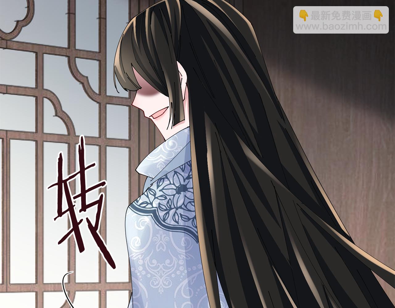 惜花芷·嫡女不折腰 - 第57話 魔女的來歷(2/3) - 4