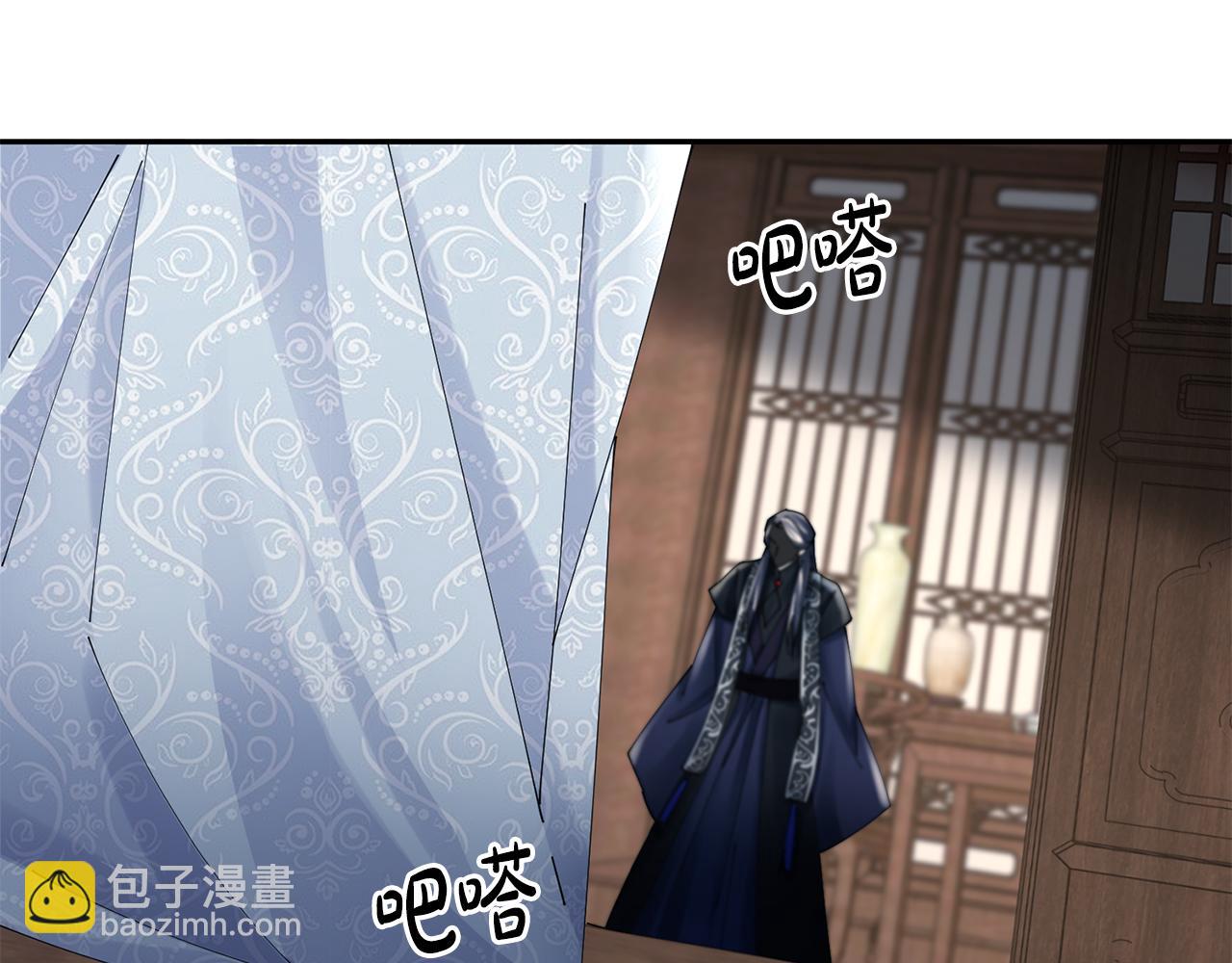 惜花芷·嫡女不折腰 - 第57話 魔女的來歷(2/3) - 6