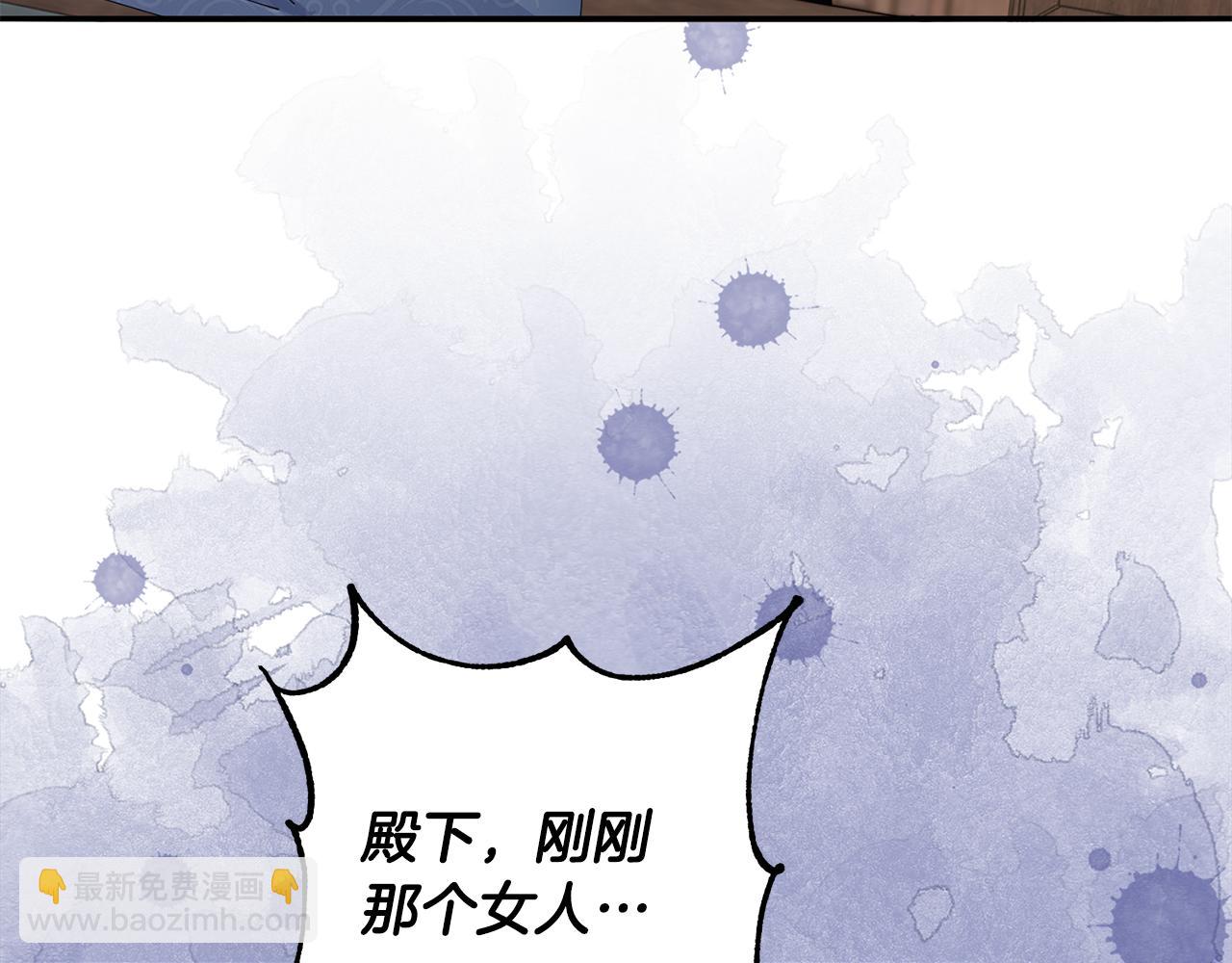 惜花芷·嫡女不折腰 - 第57話 魔女的來歷(2/3) - 7