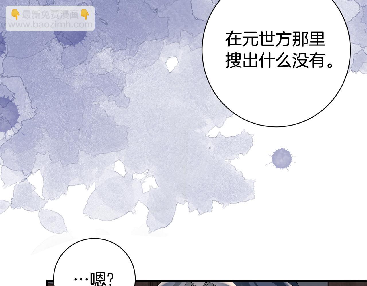 惜花芷·嫡女不折腰 - 第57話 魔女的來歷(2/3) - 2