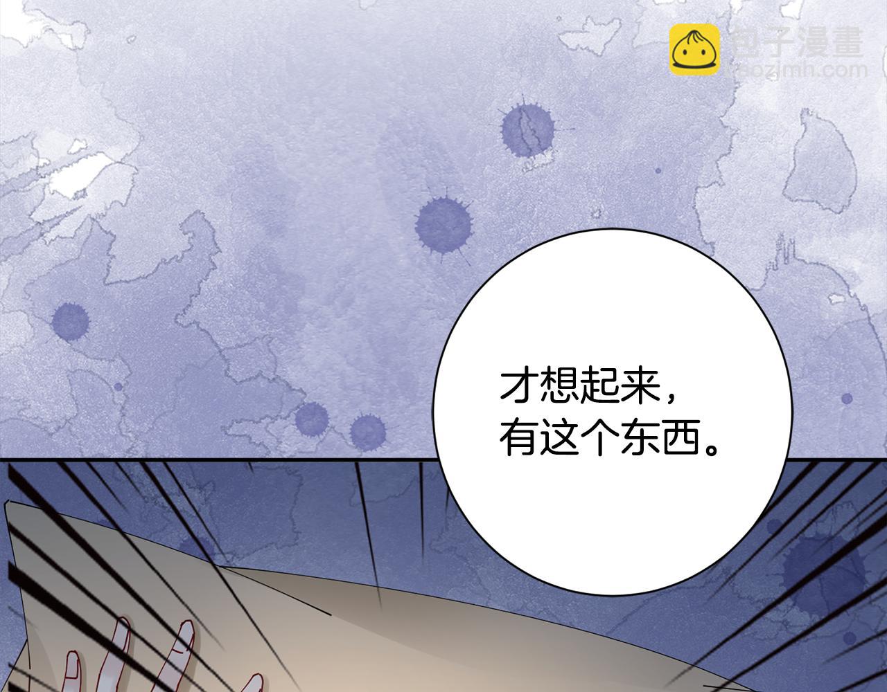 惜花芷·嫡女不折腰 - 第57話 魔女的來歷(2/3) - 4