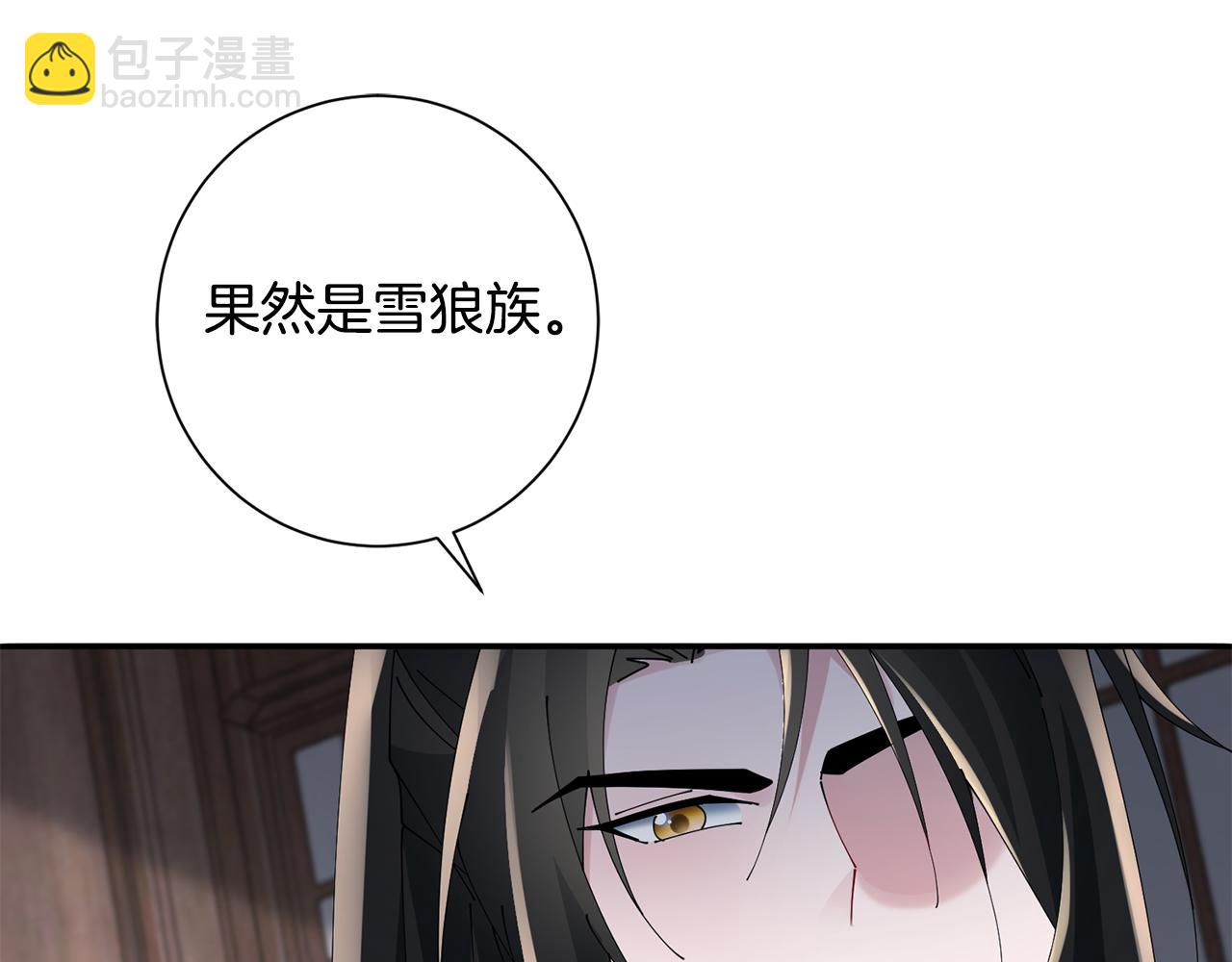 惜花芷·嫡女不折腰 - 第57話 魔女的來歷(2/3) - 4