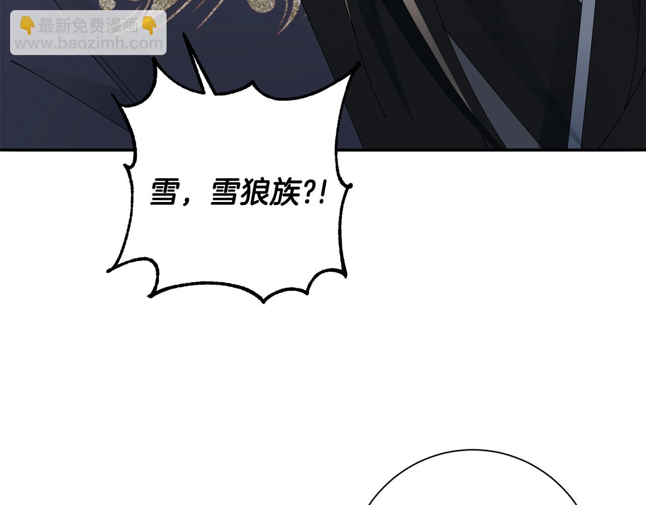 惜花芷·嫡女不折腰 - 第57話 魔女的來歷(2/3) - 6