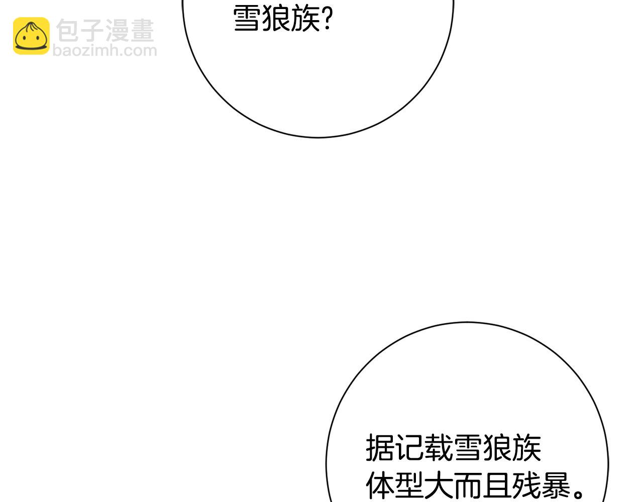 惜花芷·嫡女不折腰 - 第57話 魔女的來歷(2/3) - 1