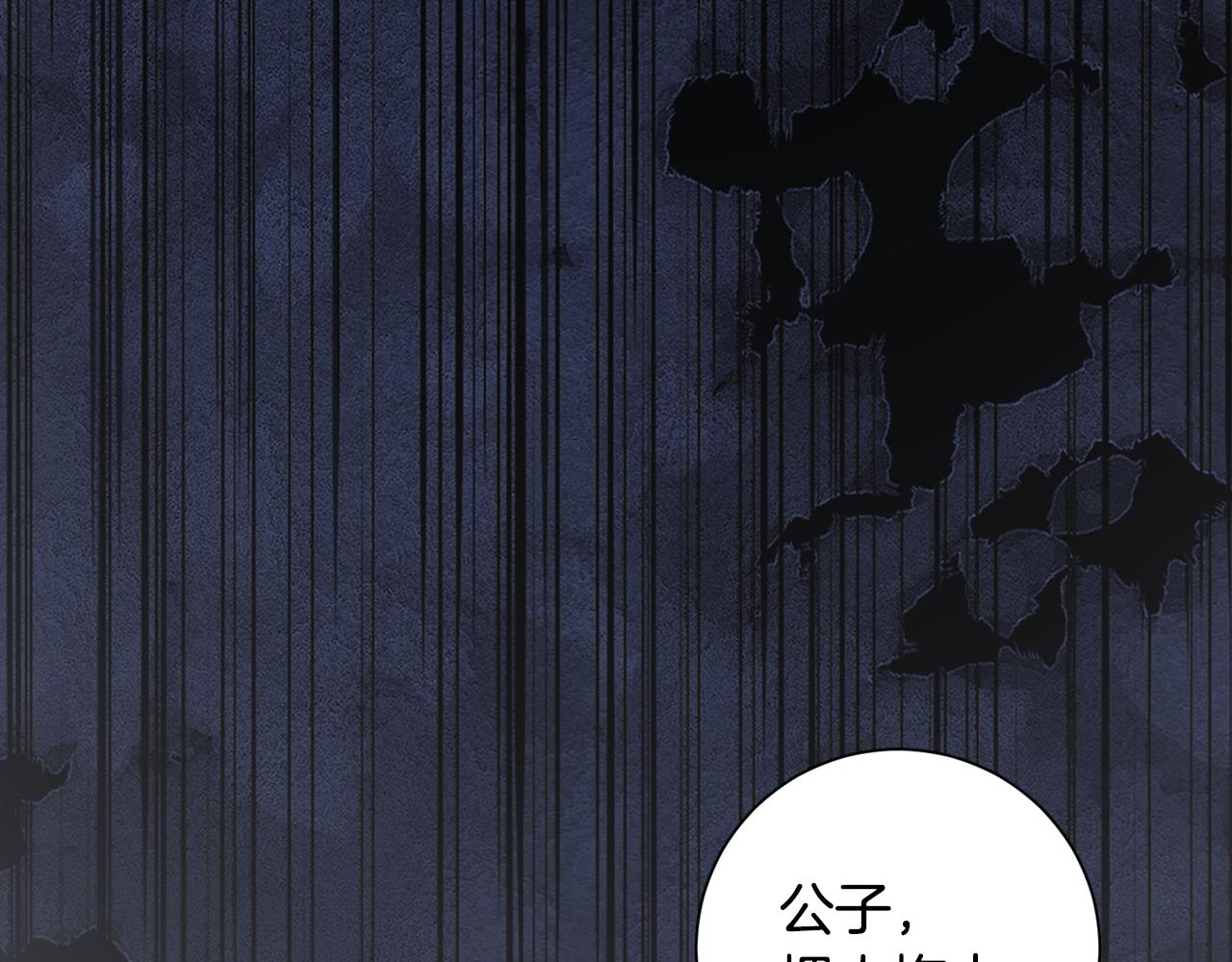 惜花芷·嫡女不折腰 - 第59話 臨危不懼(3/3) - 5