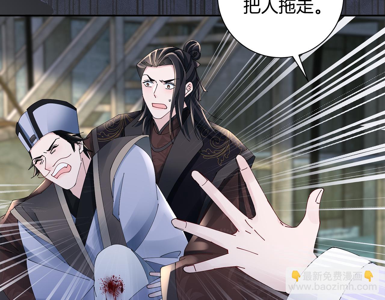 惜花芷·嫡女不折腰 - 第59話 臨危不懼(3/3) - 6