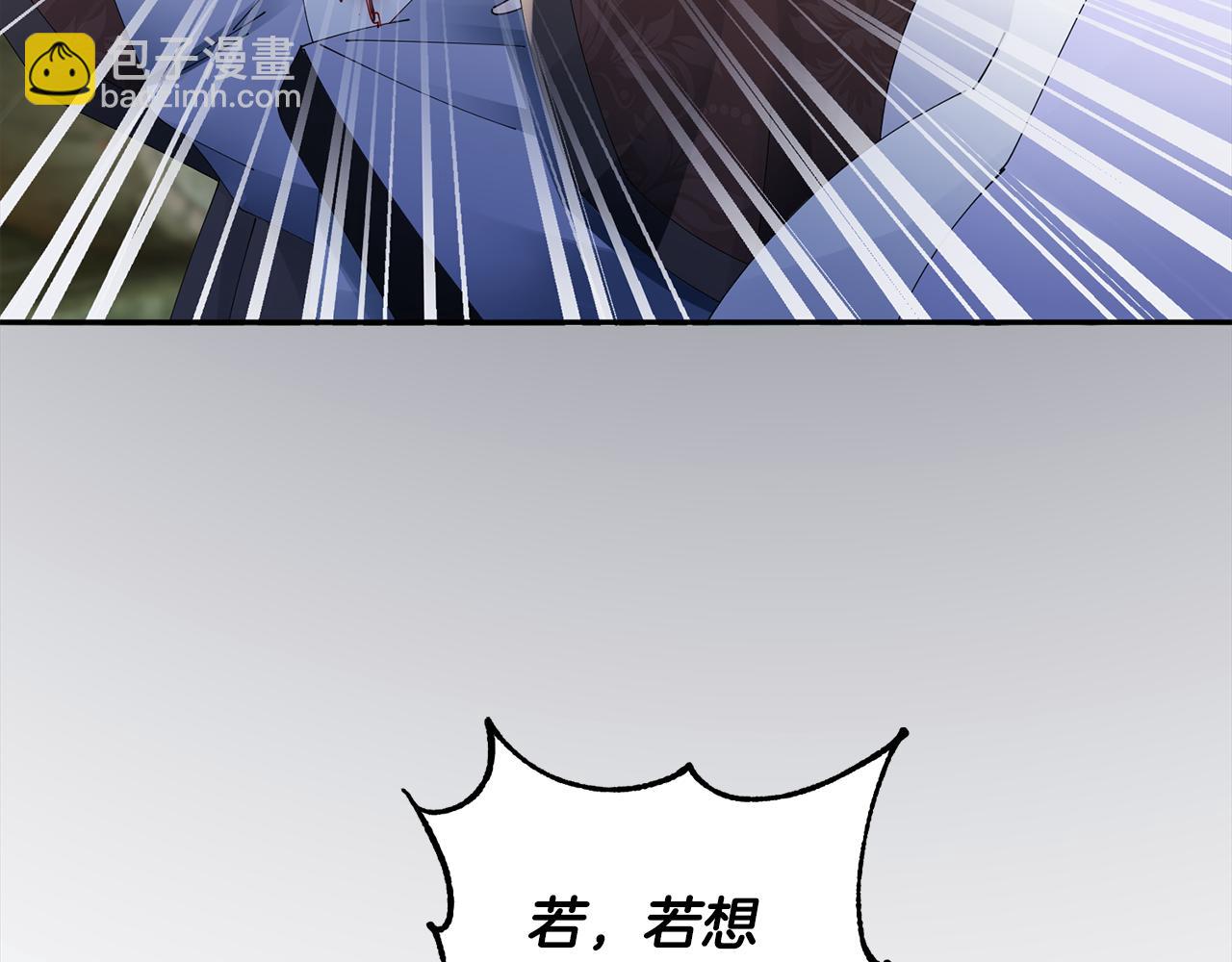 惜花芷·嫡女不折腰 - 第59話 臨危不懼(3/3) - 1