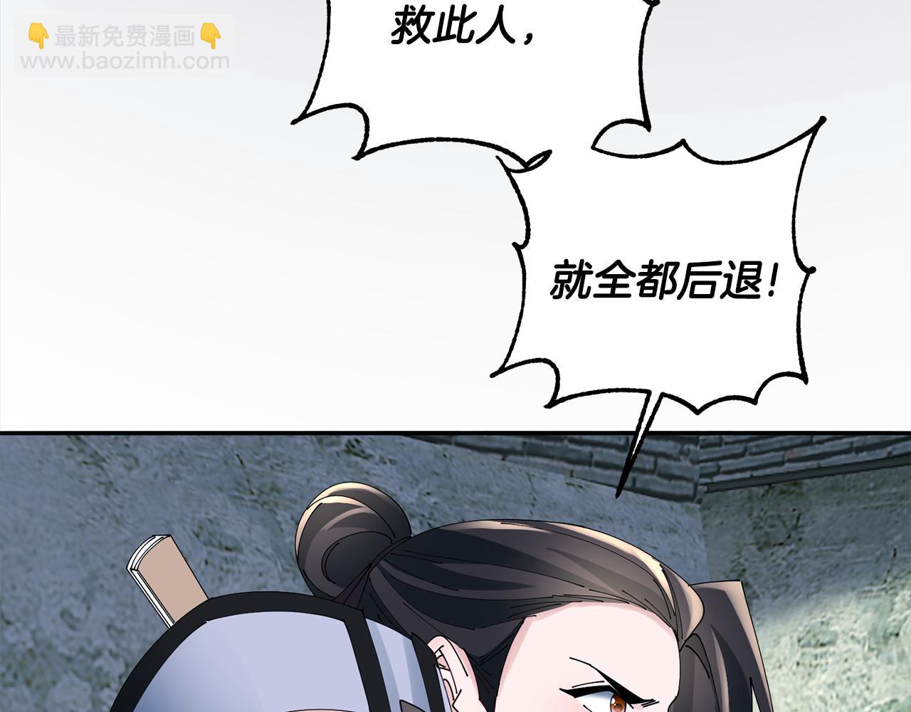 惜花芷·嫡女不折腰 - 第59話 臨危不懼(3/3) - 2