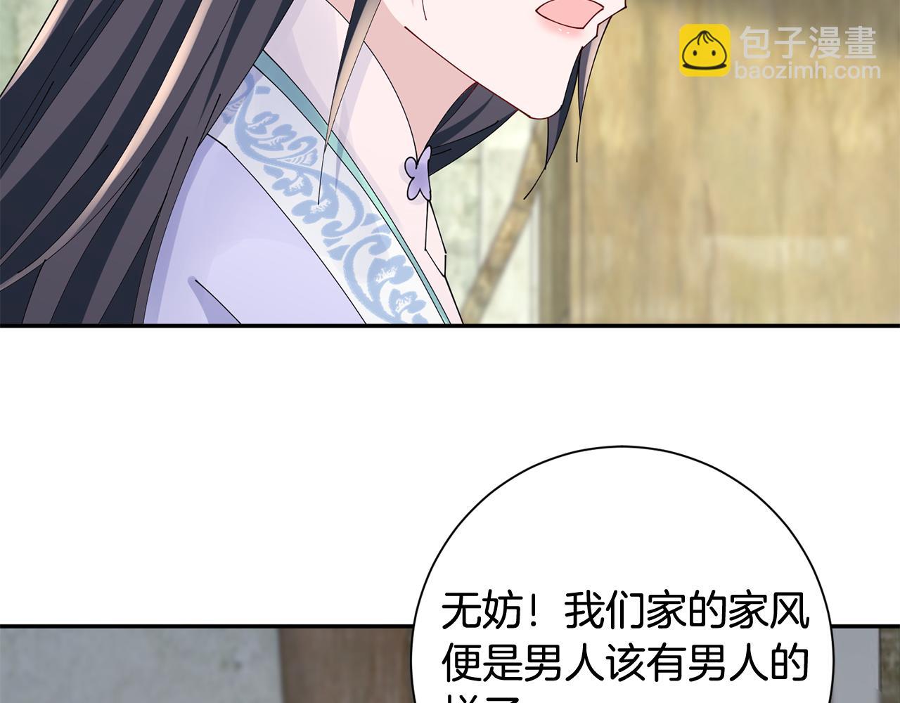 惜花芷·嫡女不折腰 - 第59話 臨危不懼(3/3) - 2