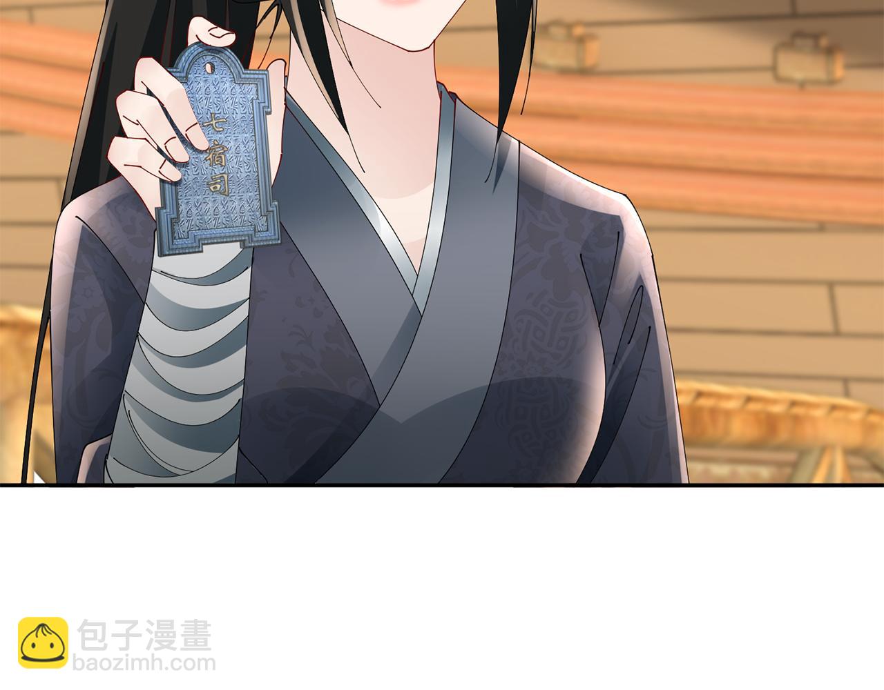 惜花芷·嫡女不折腰 - 第59話 臨危不懼(1/3) - 7