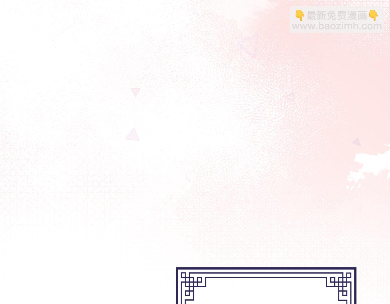 惜花芷·嫡女不折腰 - 第59話 臨危不懼(1/3) - 4