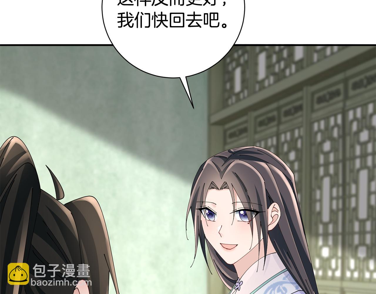 惜花芷·嫡女不折腰 - 第59話 臨危不懼(1/3) - 4