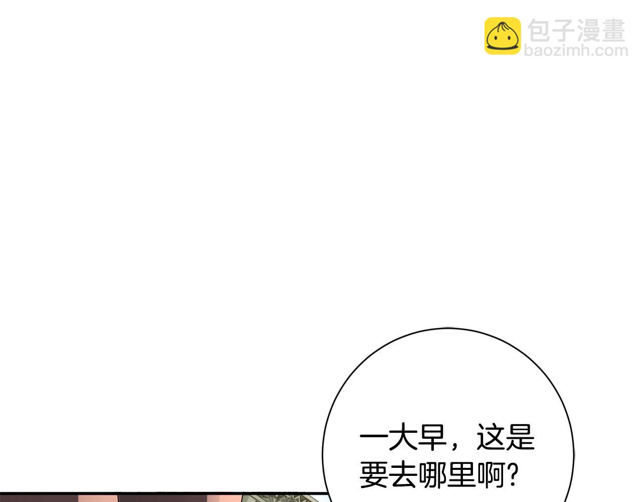 惜花芷·嫡女不折腰 - 第59話 臨危不懼(1/3) - 6