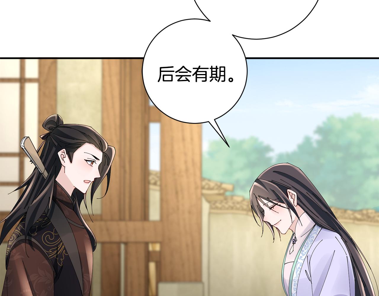 惜花芷·嫡女不折腰 - 第59話 臨危不懼(1/3) - 5