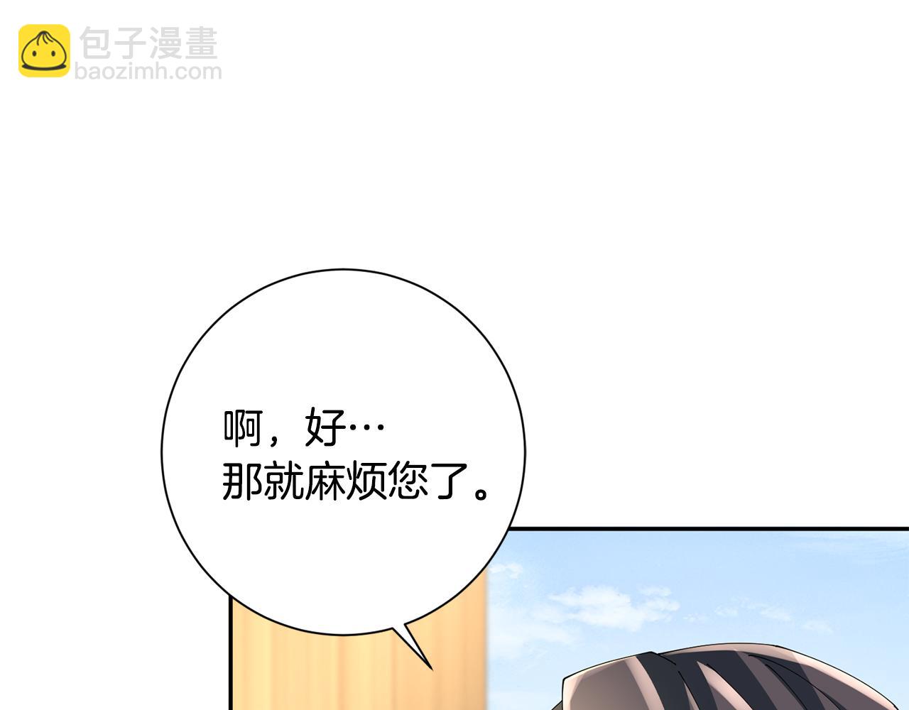 惜花芷·嫡女不折腰 - 第59話 臨危不懼(1/3) - 2